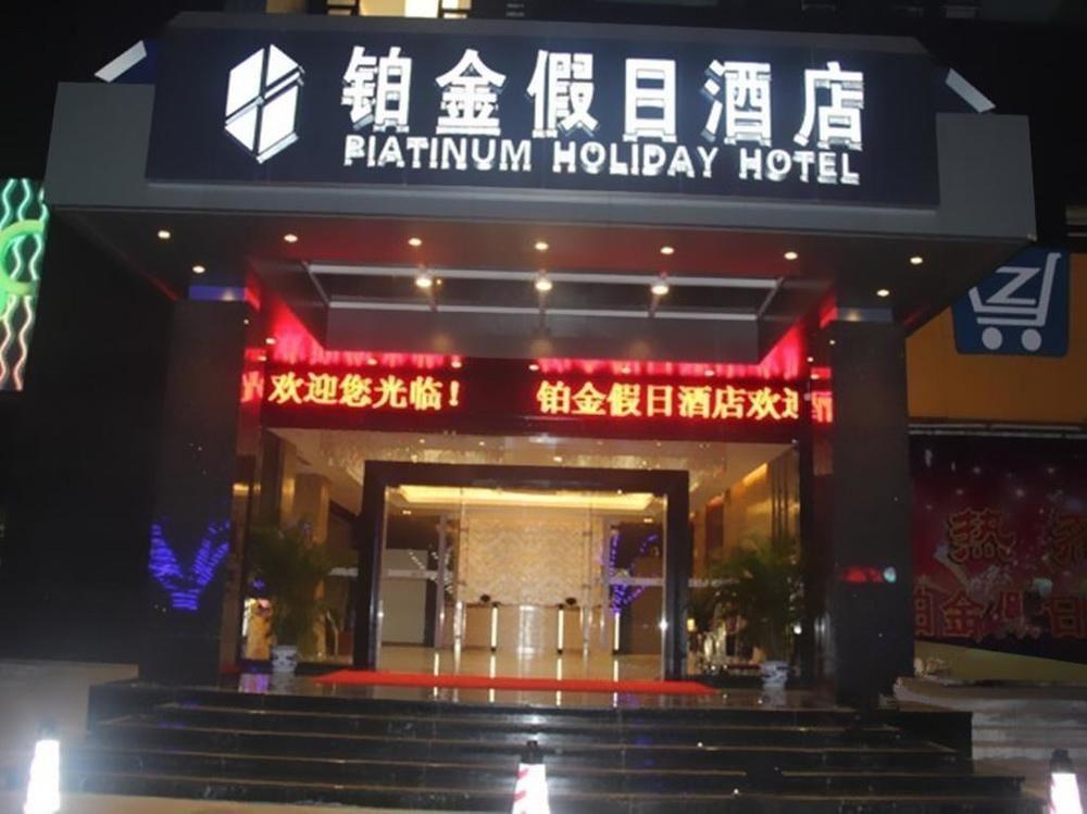 Zhuhai Platinum Holiday Hotel Exterior foto