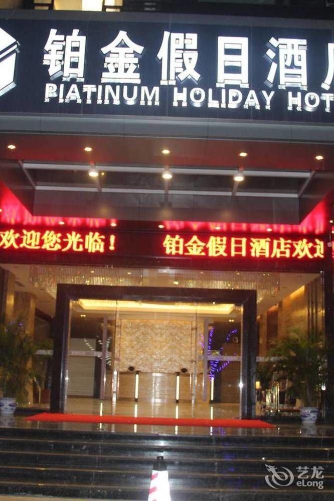 Zhuhai Platinum Holiday Hotel Exterior foto